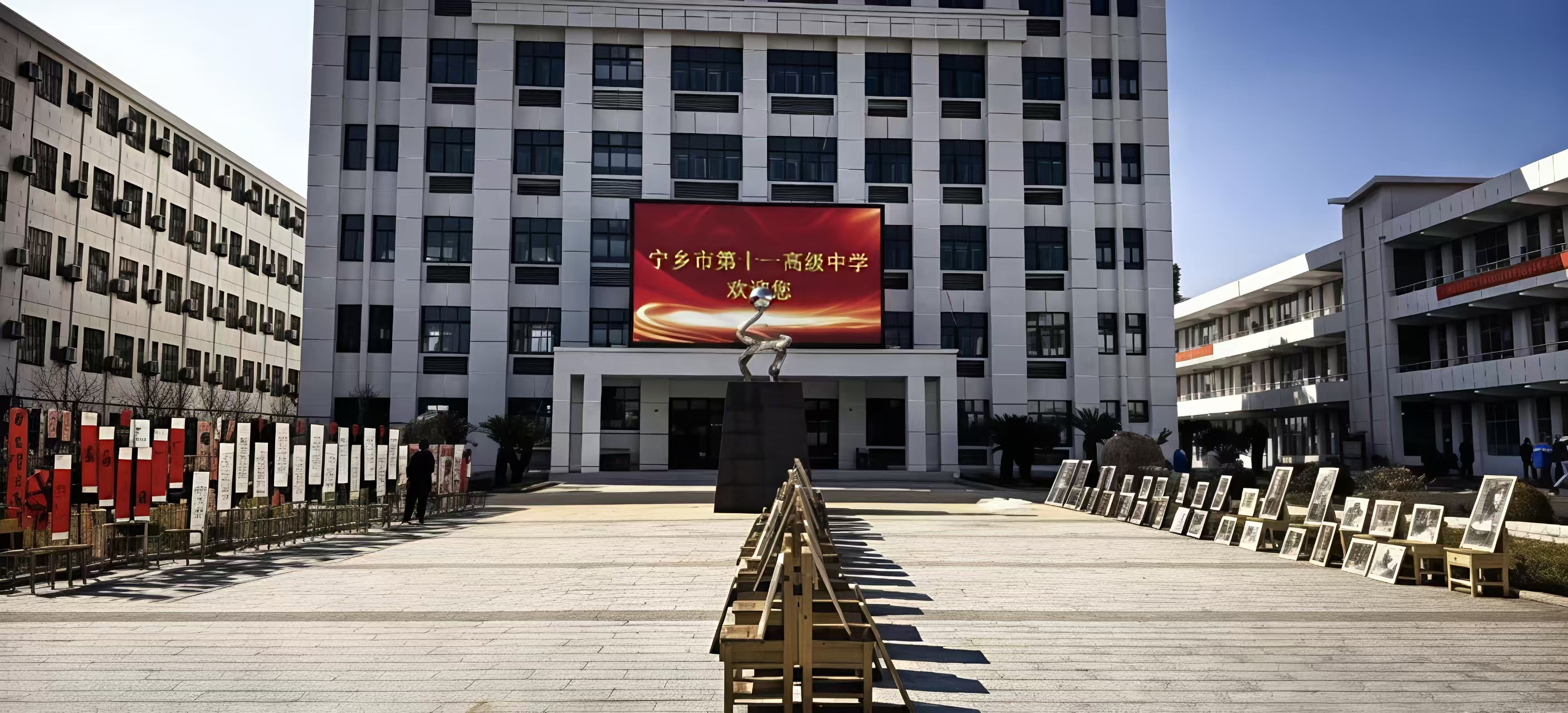 学校位置